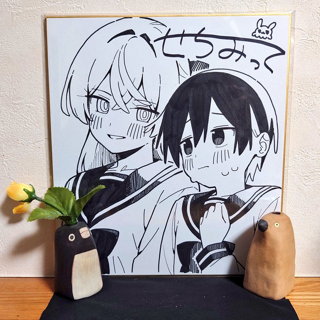 コミックキューン、せらみっく先生のサイン色紙当選しました