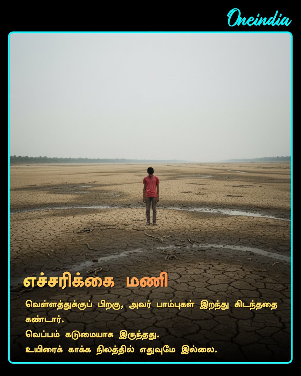 thatsTamil's tweet photo. 40 ஆண்டுகள் ஒவ்வொரு நாளும் மரங்களை நட்டு ஒரு பொட்டலாக இருந்த 1,360 ஏக்கர் நிலத்தை பெரிய காடுகளாக மாற்றிய வனமகன்
#ForestMan #JadavPayeng #Offbeat #Oneindia #OITamil
https://t.co/LKg0DA7kAb
செய்திகளை உடனுக்குடன் பெற நமது ஒன்இந்தியா தமிழ் வாட்ஸ் அப் சேனலில் இணைந்திருங்கள் https://t.co/3b3o7Zxgrz