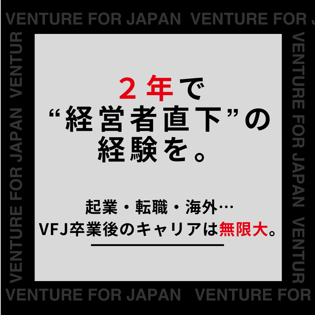 VentureFor's tweet photo. お申し込みはこちらから！
https://t.co/1oS1j2kYeB https://t.co/t4RnqaDWoT