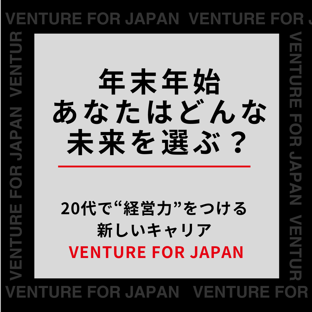 VentureFor's tweet photo. お申し込みはこちらから！
https://t.co/1oS1j2kYeB https://t.co/t4RnqaDWoT