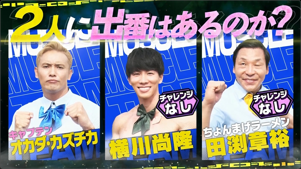 くりぃむナンタラ のミニスカート陸上傑作選、「インディアンス」表記