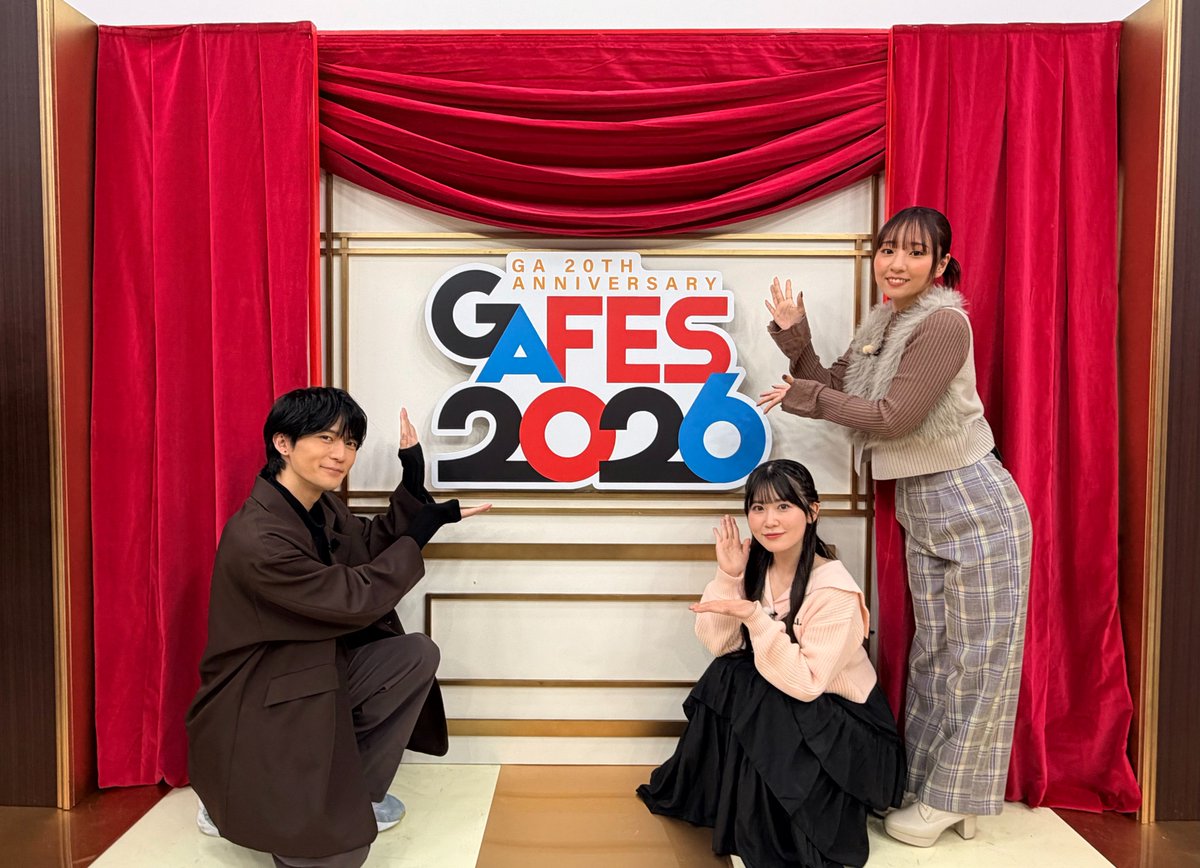 坂田将吾 【GAFES2026「一瞬で治療していたのに役立たずと追放された