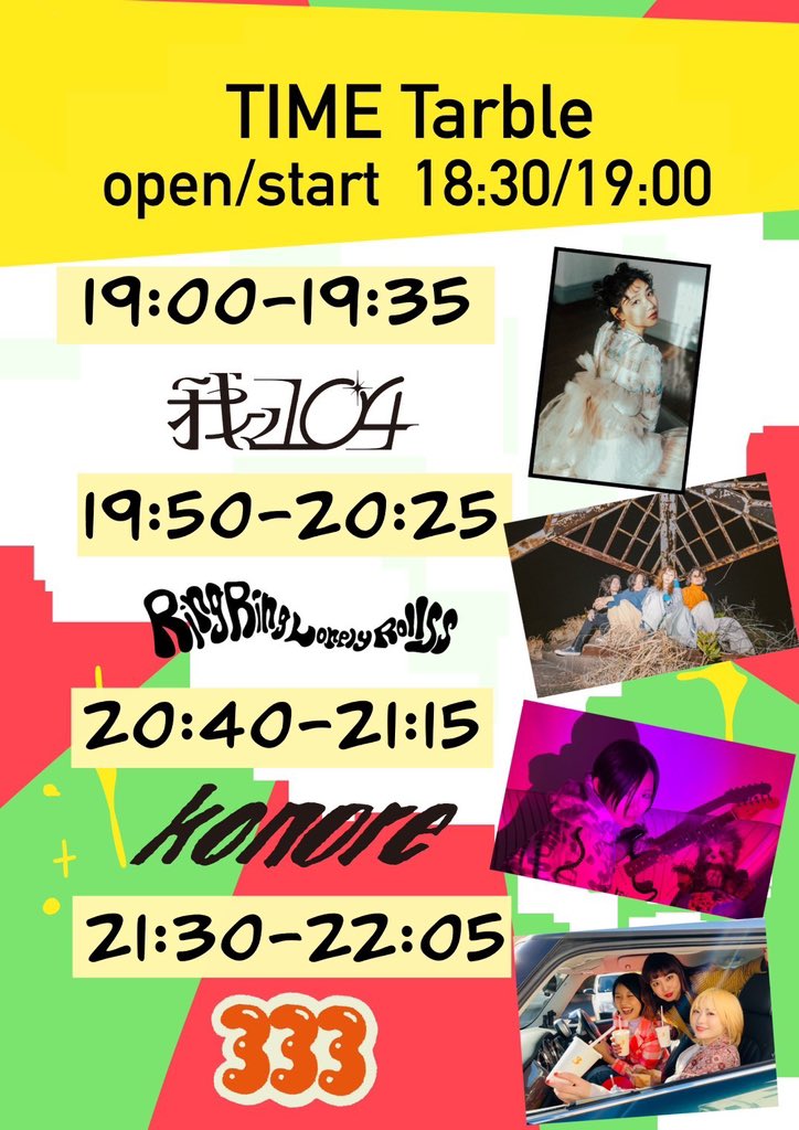 wareware104's tweet image. ❤️‍🔥 TOMORROW ❤️‍🔥

12.24(WED)下北沢THREE

333 pre. Christmas Party 2025
サンタクロースがやってくる!!!

333
我々104
konore
Ring Ring Lonely Rollss

FOOD：
Burger Factory
チャリティクッキー販売

🎫 TICKET
(出演者からのプレゼント抽選券付！)
tiget.net/events/435733