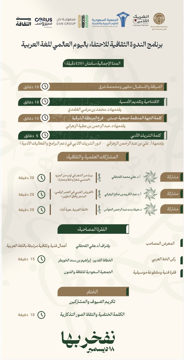جمعية جستن بالمنطقة الشرقية tweet media