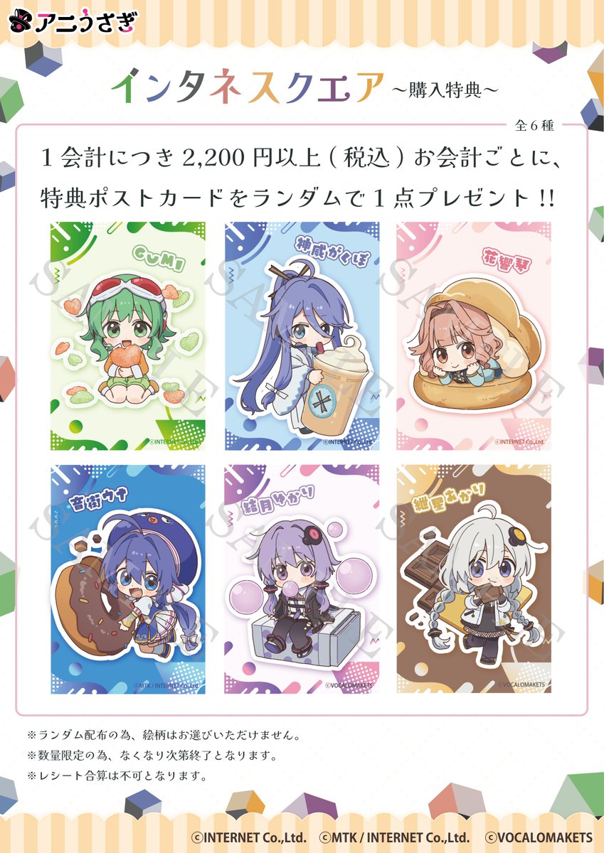 【お知らせ】1/10（土）川崎市産業振興会館にて開催される #インタネスクエア の #アニうさぎ さんブースにて、こんくてん。さん新規描き下ろしお菓子パッケージをイメージしたグッズが発売決定♪🙌🏻🙌🏻🙌🏻🥳🎉

ドー「ウナ」ッツかわいい♪😋💕

購入特典もあるよ♪є(๑>∇◕๑)э👌🏻💞✨