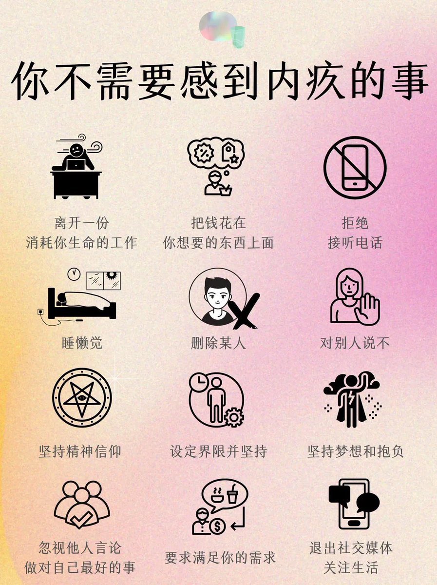 请收下这份清单，你不需要感到内疚的事🙊