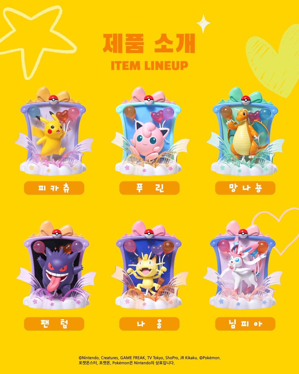 【1部バラ売り⭕️オマケ付き】 ポケモングッズ