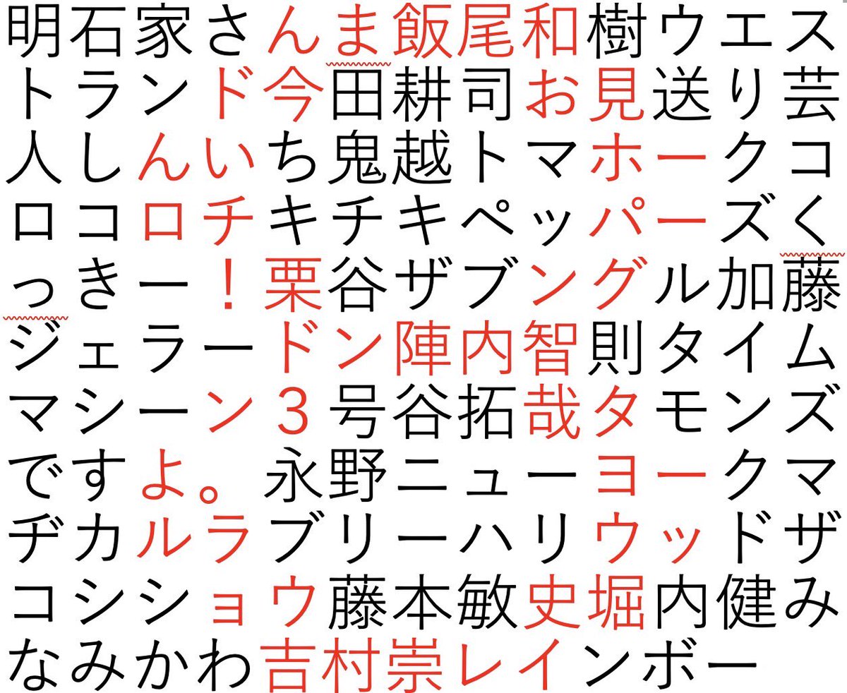 ⛄️明日、生放送2時間⛄️ 12月24日水曜24時25分〜 #さんまのお笑い