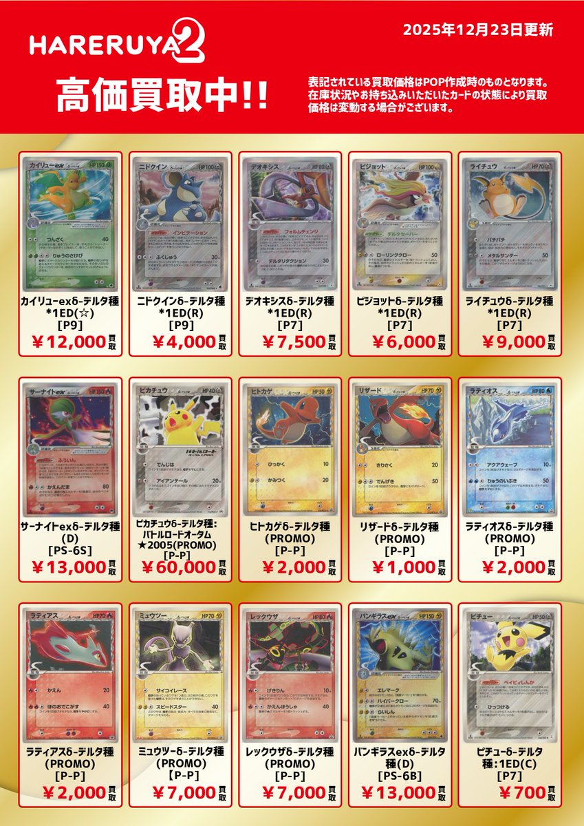 デルタ種　20枚まとめ売り ポケカex デルタ種まとめバラ売り