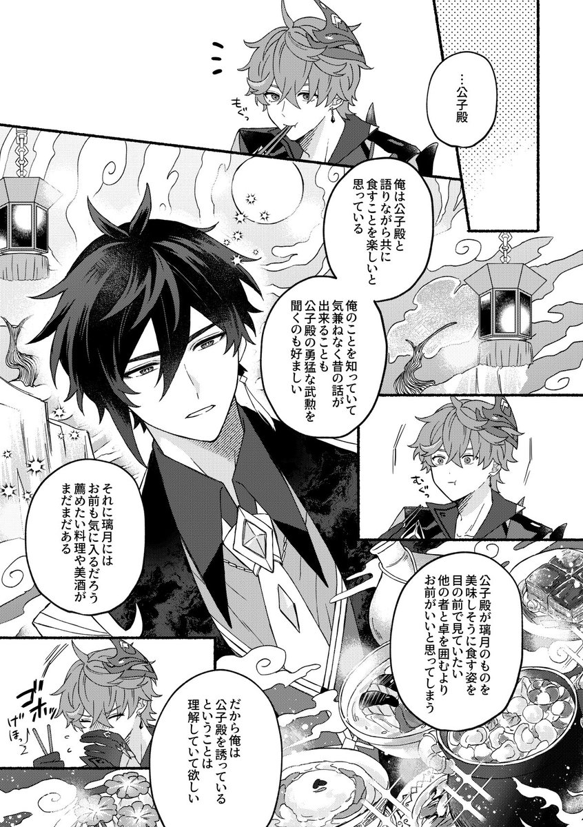 ゆゆぞ (@7n3n73) / Posts / X