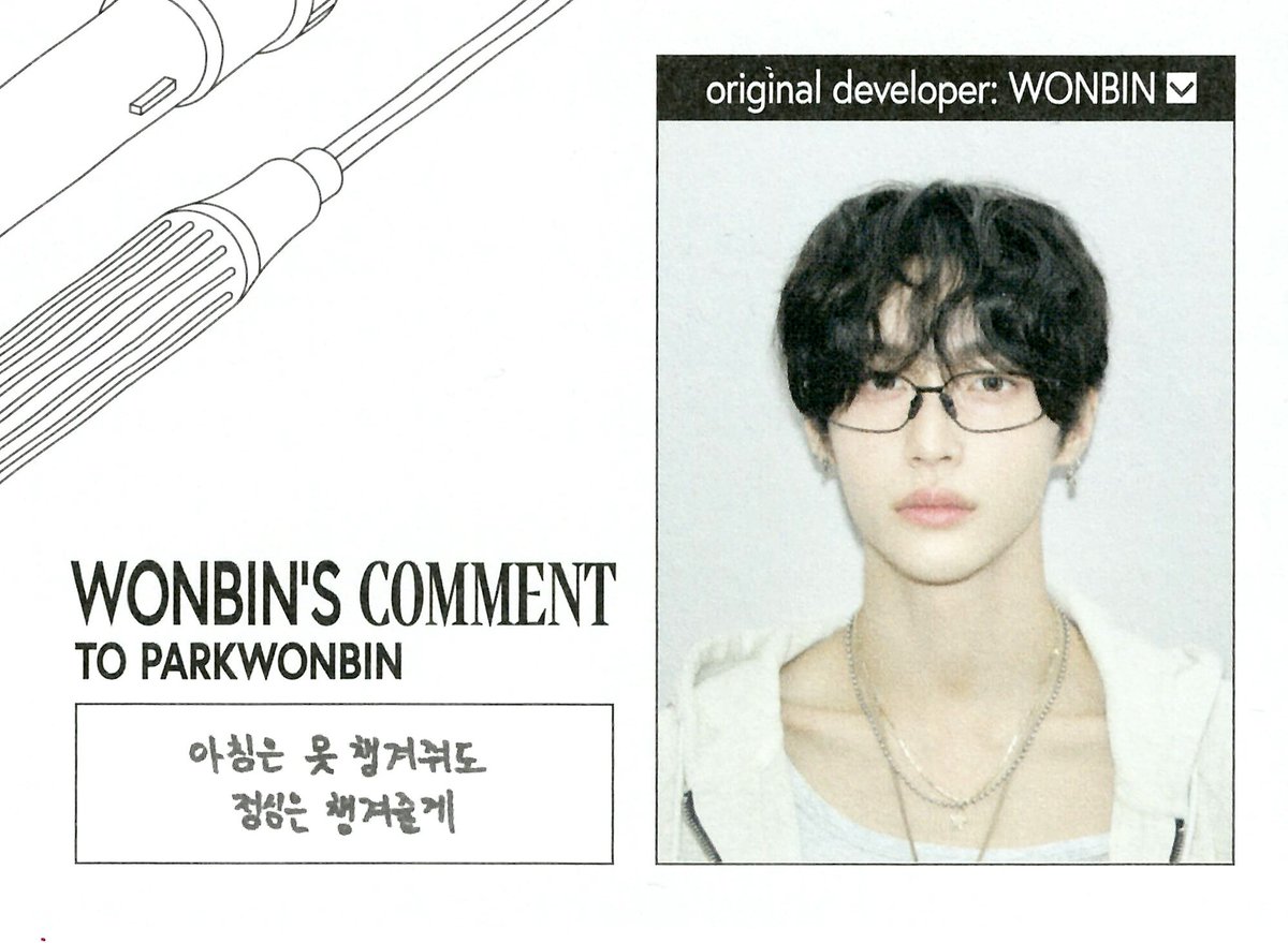 developer 원빈이 언리얼라이즈 박원빈에게

아침은 못 챙겨줘도 점심은 챙겨줄게 
⬆️ 졸귘ㅋㅋㅋㅋ