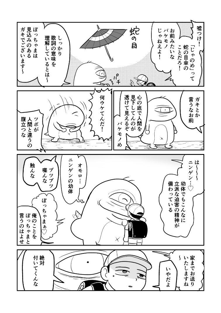 moji_moji_johan's tweet photo. 子供のころ童謡を歌いながら考えていたことの漫画(1/2) https://t.co/gGCOiBapEP