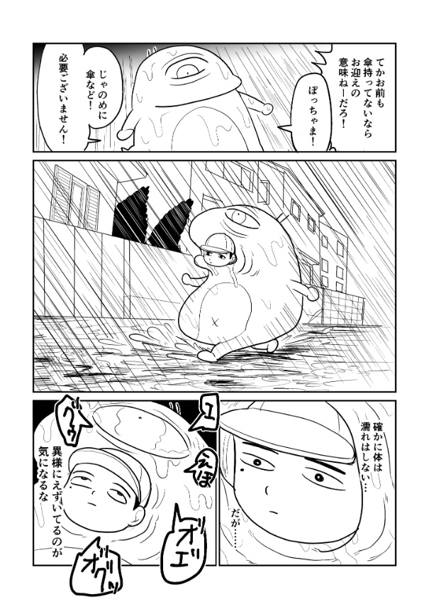 くま子 (@kuma8j) / Posts / X