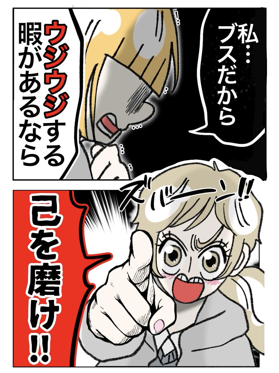 ミント🍋スカッと体験談漫画 (@minto_suga22) / Posts / X