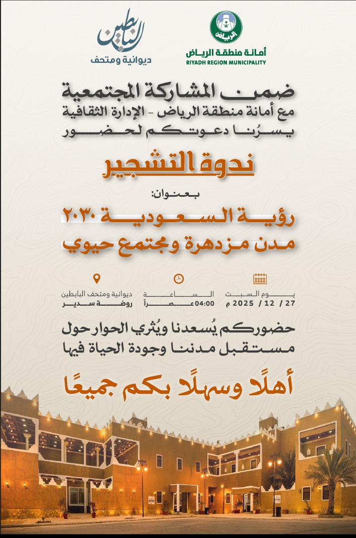 أسرة البابطين tweet media