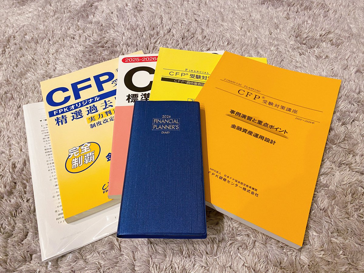 2025-2026 FPK CFP事例演習　ライフプランニングDVD付 CFP資格標準テキスト 2025-26年版 ライフプランニング - メルカリ