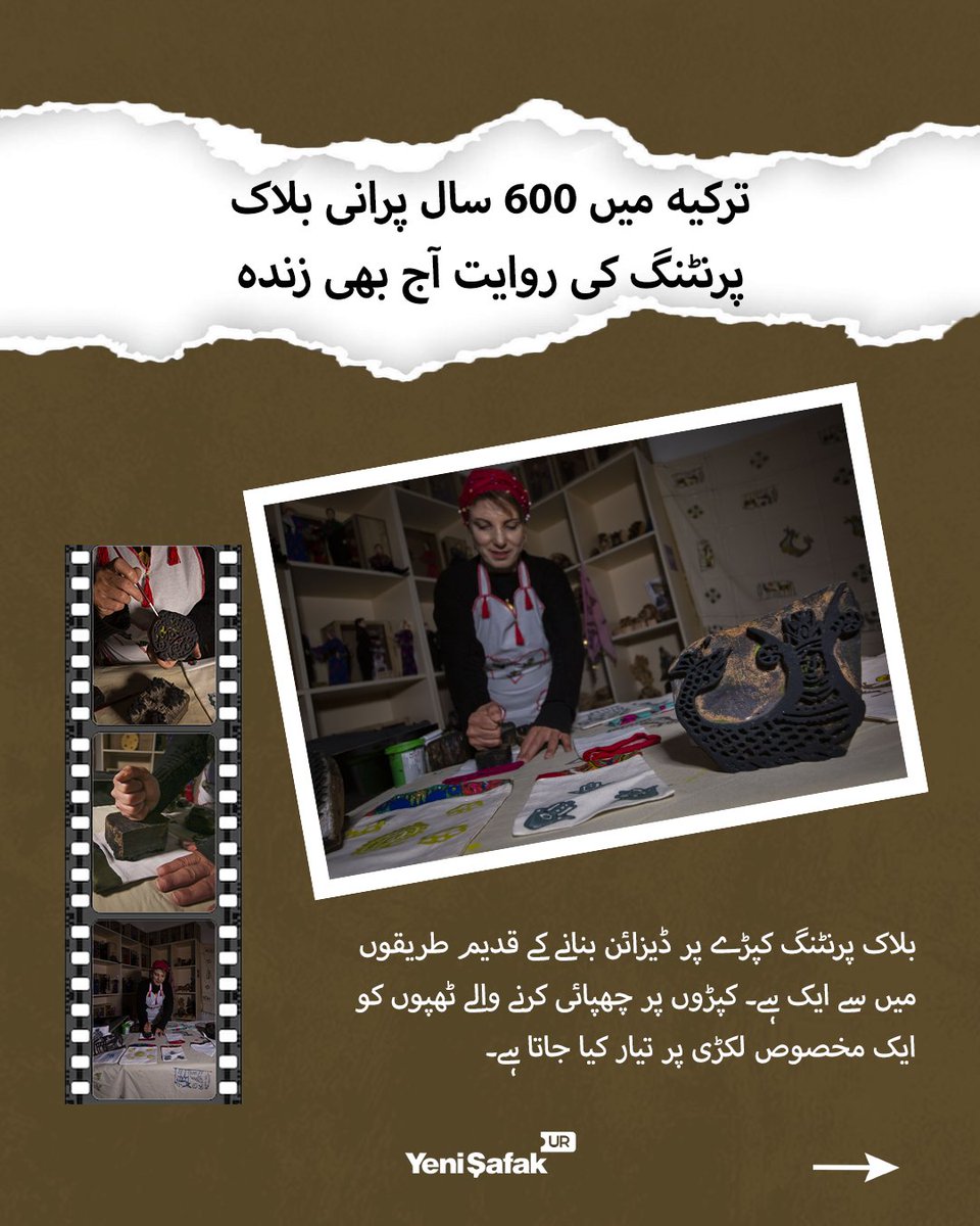 yenisafakur's tweet image. ترکیہ میں 600 سال پرانی بلاک پرنٹنگ کی روایت آج بھی زندہ

#Tradition #Turkiye #BlockPrint #News #YeniSafakUrdu