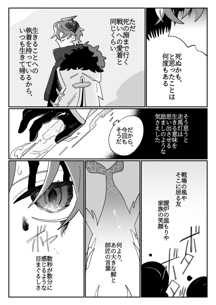 まとめました、3に入れてた元素化漫画のおまけと龍鯨戦戯展示漫画×3入れてます
鍾タル漫画まとめ4 | 恩藤 #pixiv pixiv.net/artworks/13894…