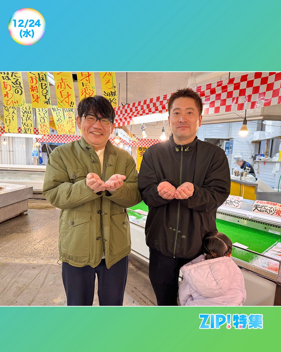 おはようございます 今日のZiP特集スタジオプレゼンターは 平田雄也