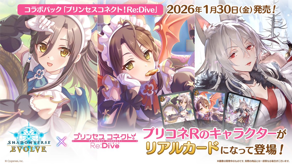 シャドウバース　シャドバ　リアルプロモカード　プリンセスコネクト　プリコネ シャドウバース シャドバ リアルプロモカード プリンセスコネクト