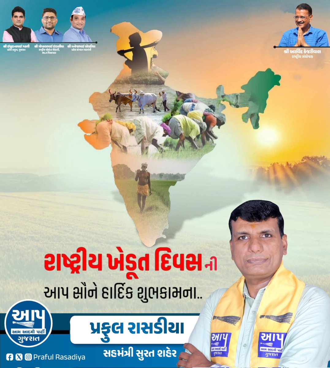 prful_r's tweet photo. જય જવાન,
         જય કિસાન,

રાષ્ટ્રીય કિસાન દિવસની સૌ અન્નદાતાઓને શુભકામનાઓ....

#KisanDiwas2025 https://t.co/ivMqFD5r9y