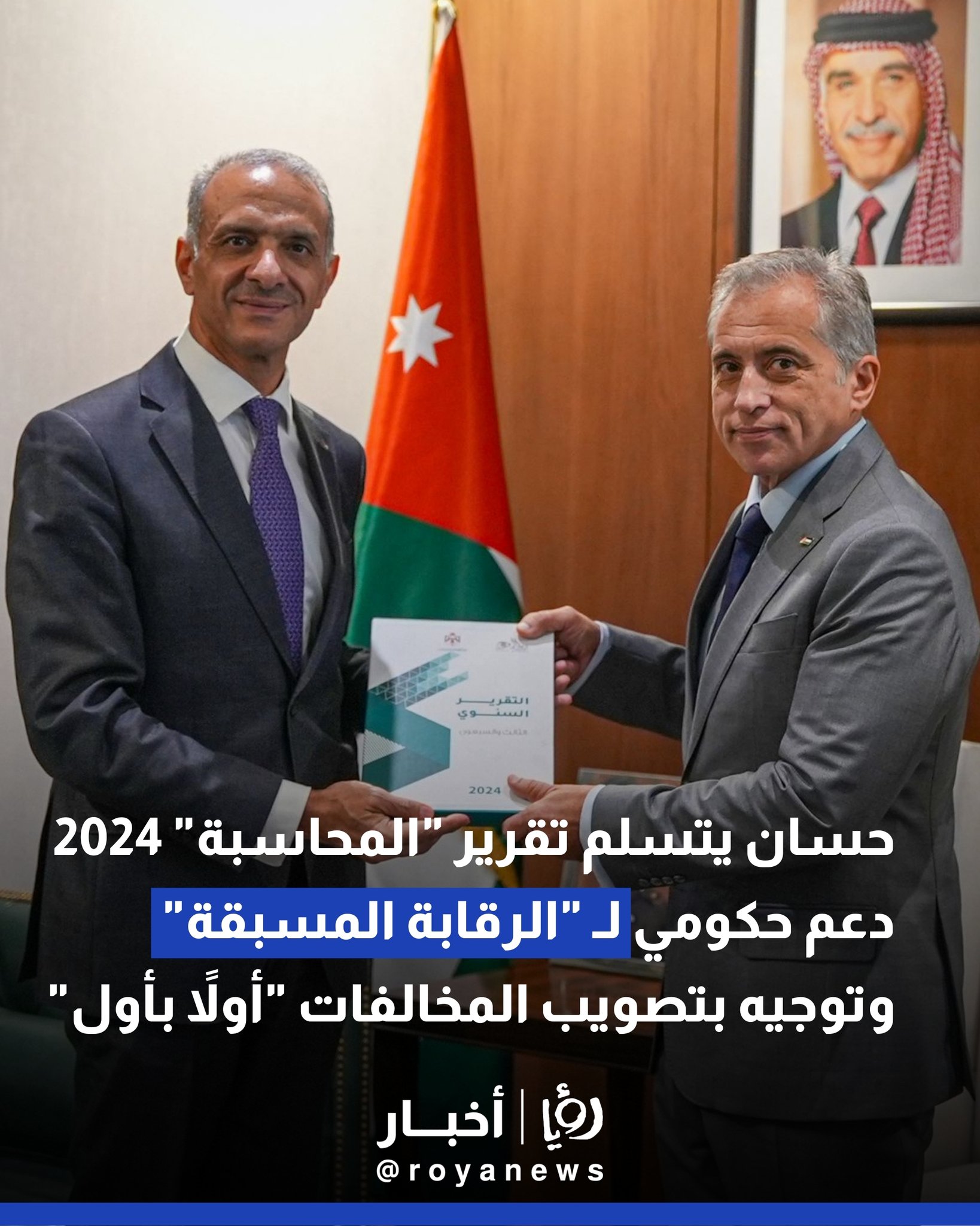 حسان يتسلم تقرير "المحاسبة" 2024.. دعم حكومي لـ "الرقابة المسبقة" وتوجيه بتصويب المخالفات "أولًا بأول" 