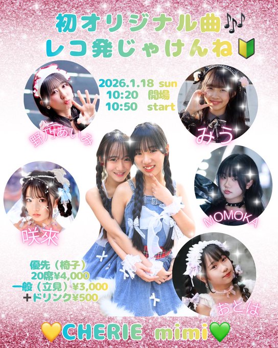 Twitterのコスプレ画像5