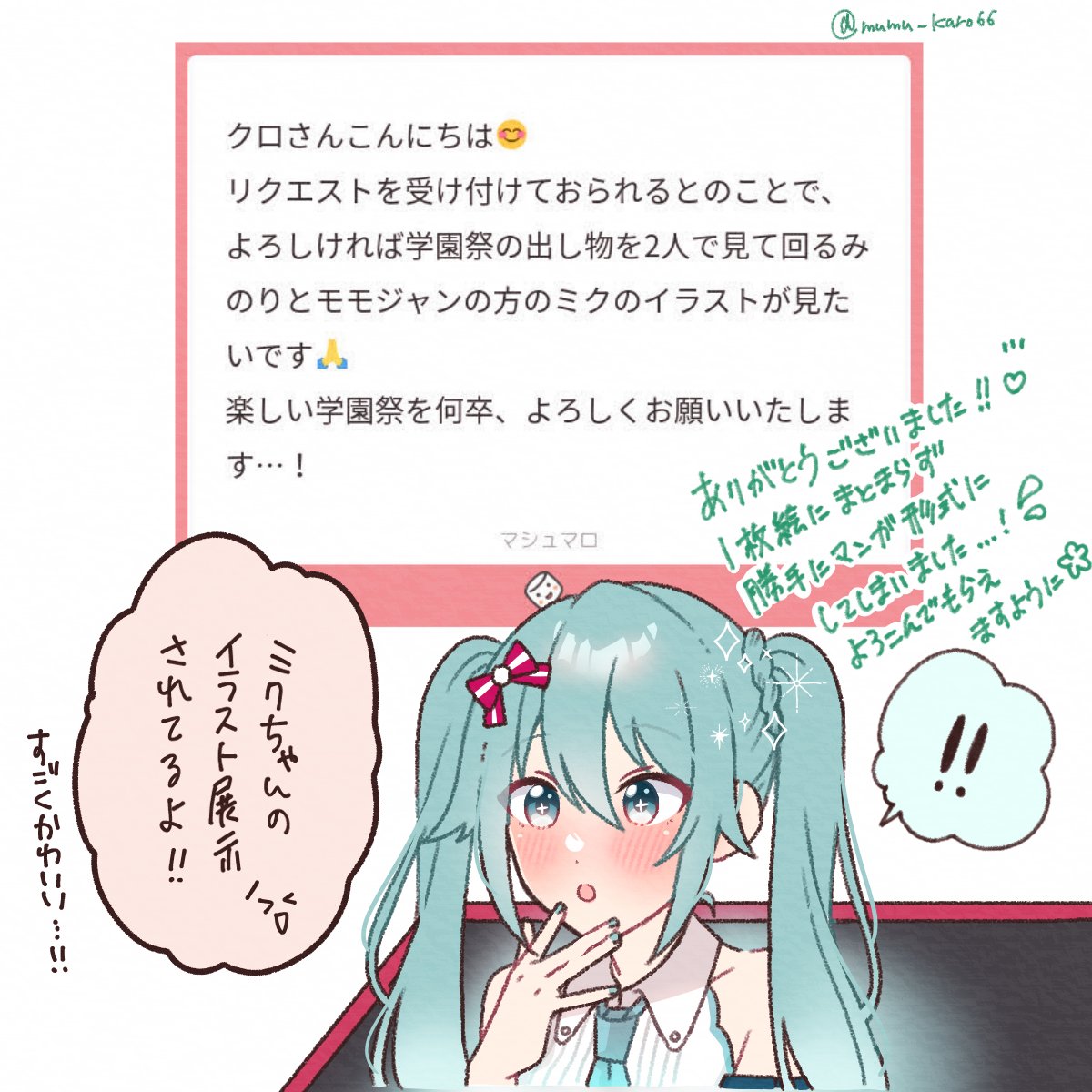 大変お待たせしました😭マロリクの学園祭に行く🌸とモモ💚です✍️（衣装一部省略有）