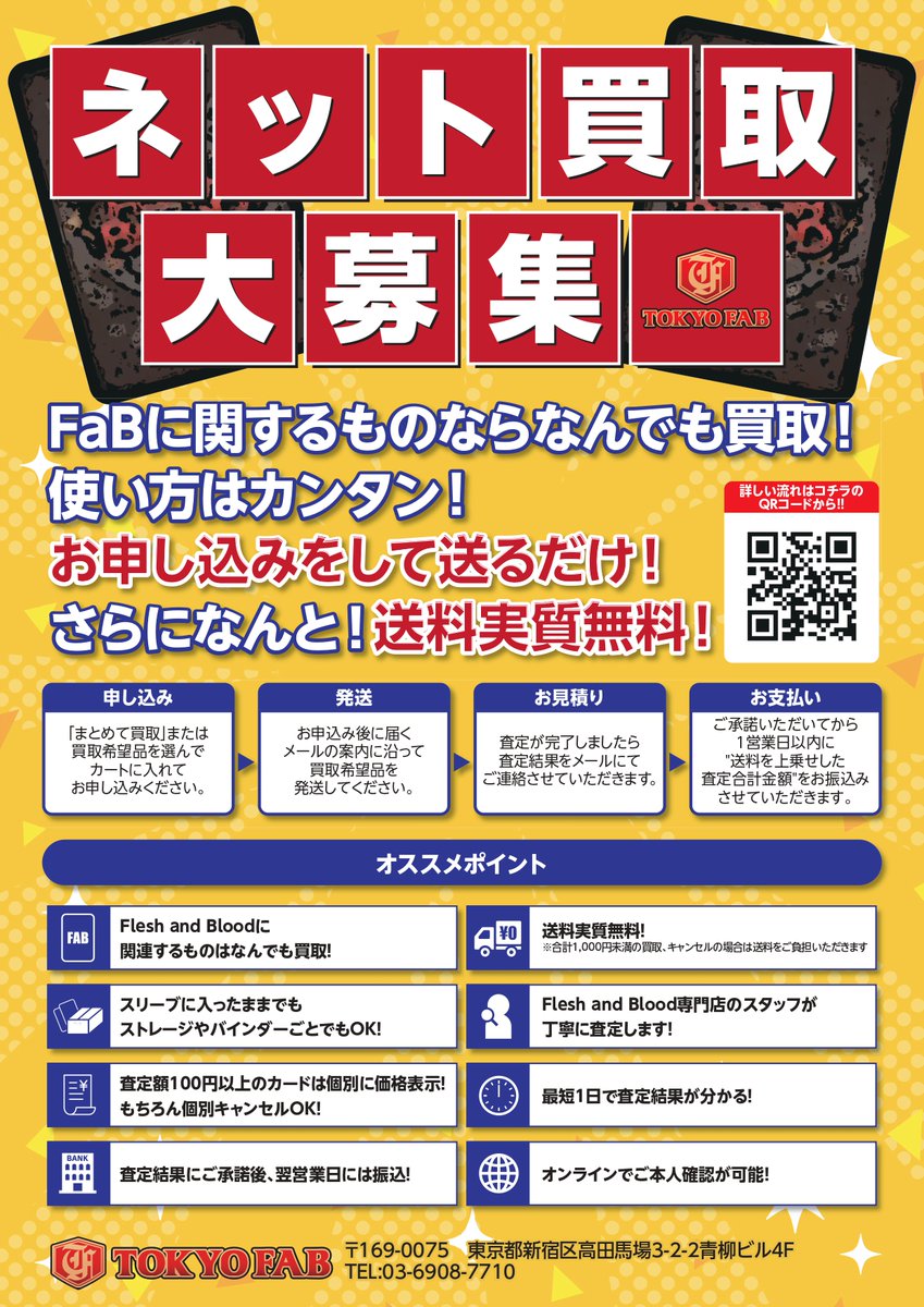 TOKYO FAB (@tokyofabtcg) / Posts / X