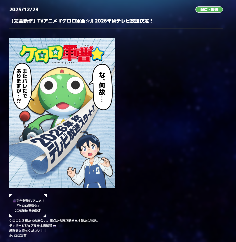 UPDATE: Brand-New TV Anime 