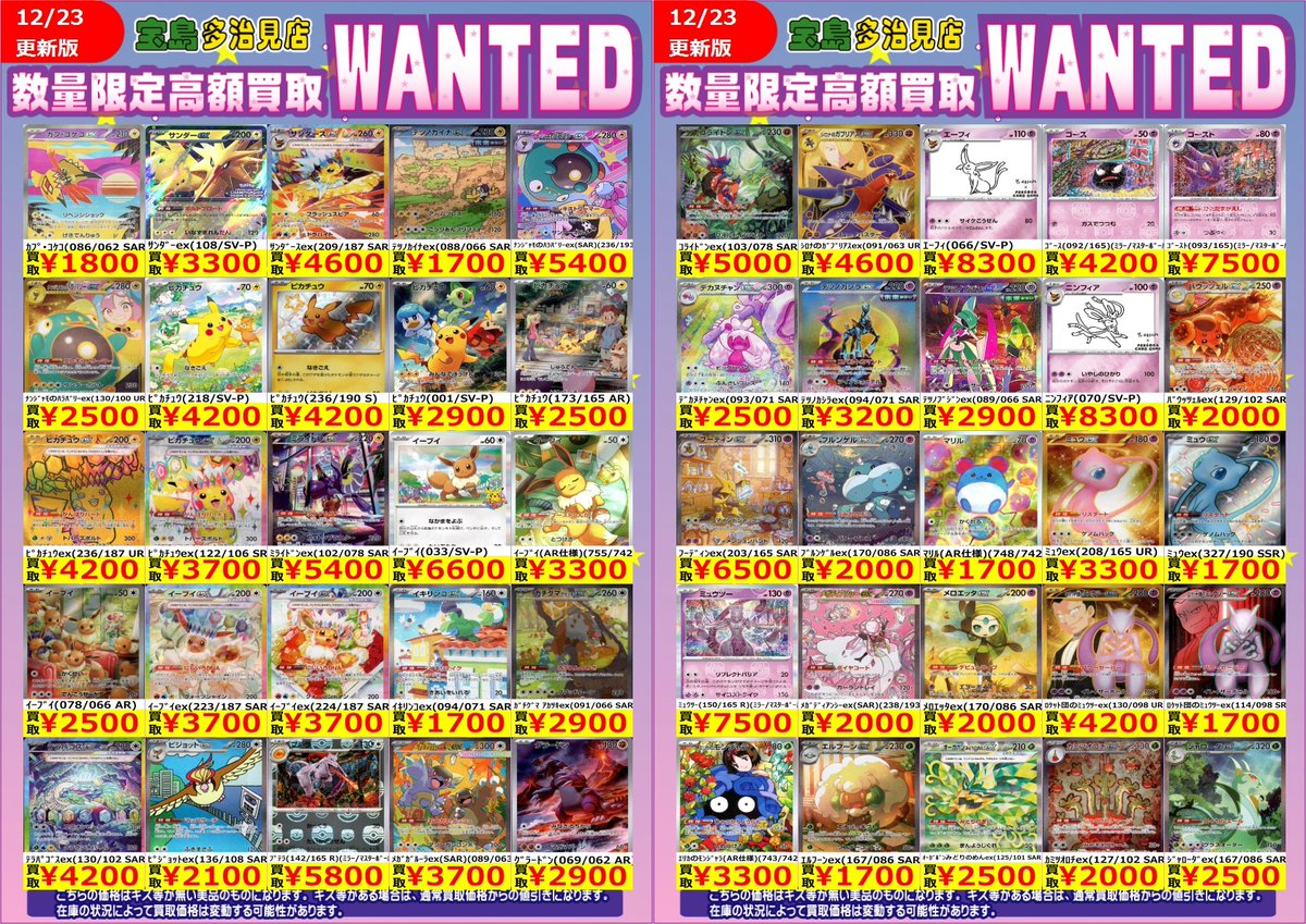 ポケカまとめ売り　HR50枚 ポケカ】ゲッコウガGX【HR】SM6 103/094 - C-labo Online買取