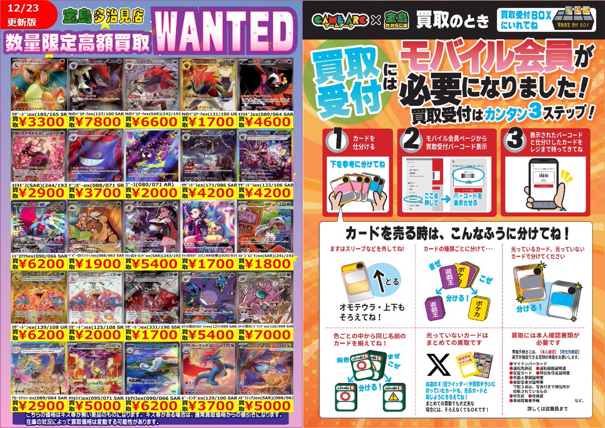 ポケモンカード レア多数 まとめ売り 即購入️⭕️ ✨✨12/23更新✨✨ ✨✨WANTED✨✨ ✨ #ポケモンカード ✨ 上限に達