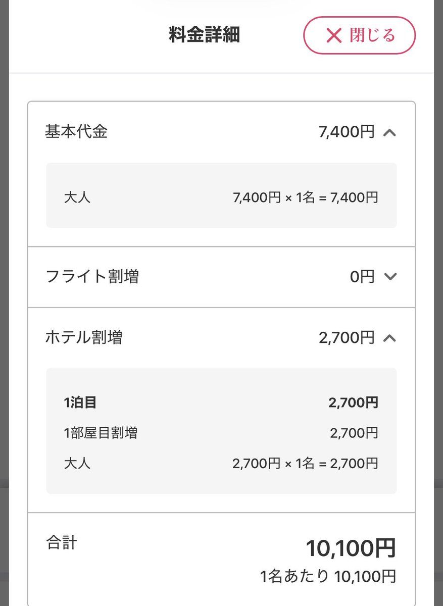 pipipi_pika_'s tweet photo. ニーズツアー
羽田���️新千歳 1泊2日¥7,400/人〜
https://t.co/gwva8hAAZy

価格崩壊！！
往復JAL利用で🏨泊まってどこから利益出てるのか…
1人利用にしても¥10,100で即予約すべし！！ https://t.co/P57iP0YK1n