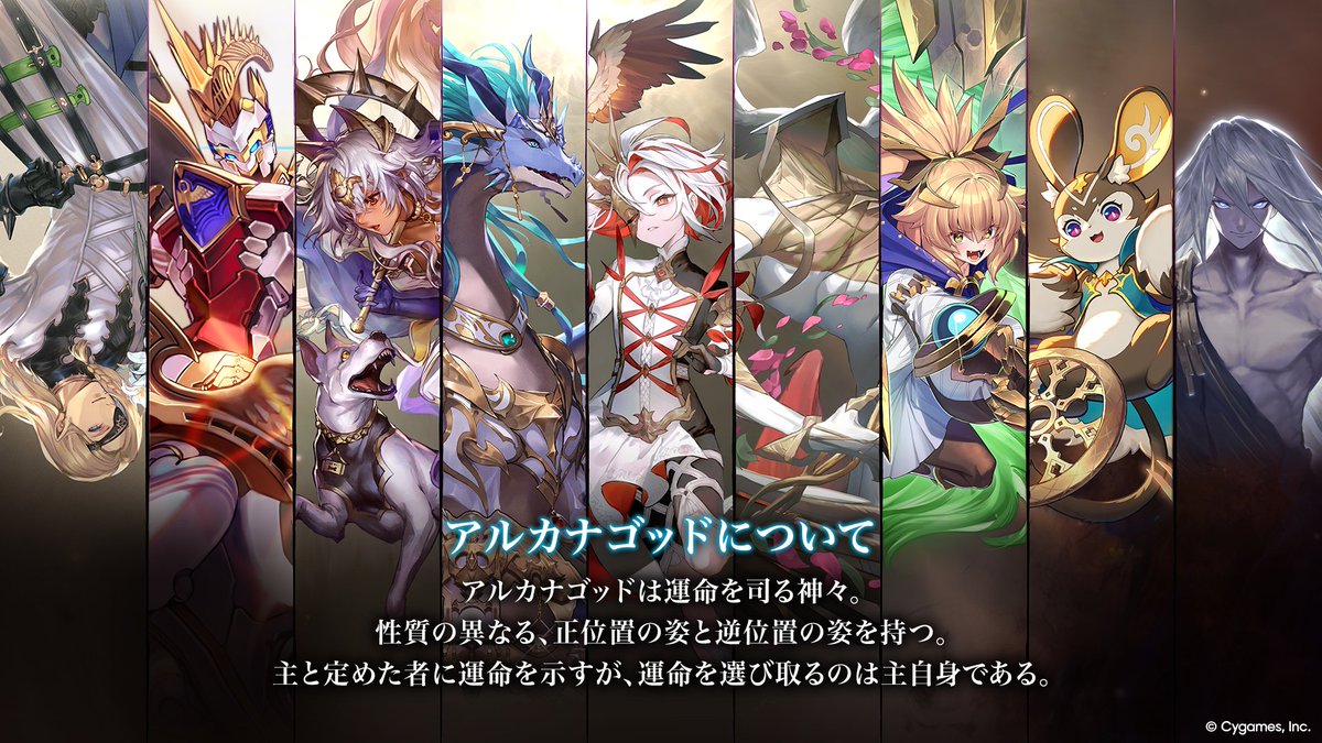 ✦「アルカナゴッド」「遊々花神」とは？✦ 新カードパック「花酔遊戯