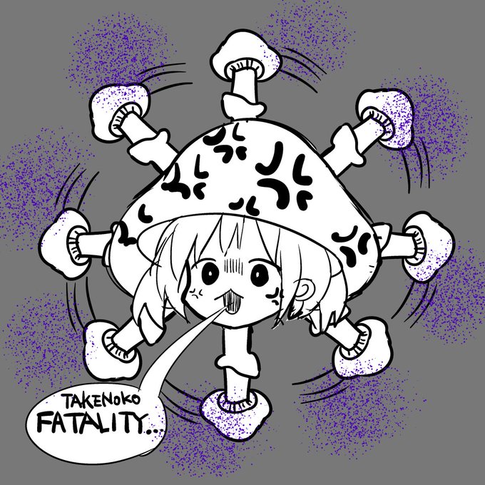 たけのこへの〇意の波動が目覚めたデスキノコ 