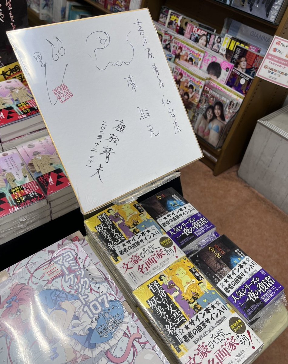 【サイン本】東京者がたり サイン本】東京者がたり 東京者がたり | 西村 賢太 |本 | 通販 | Amazon
