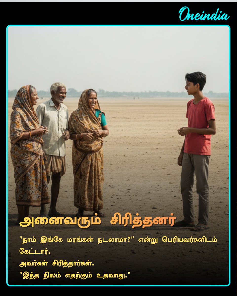 thatsTamil's tweet photo. 40 ஆண்டுகள் ஒவ்வொரு நாளும் மரங்களை நட்டு ஒரு பொட்டலாக இருந்த 1,360 ஏக்கர் நிலத்தை பெரிய காடுகளாக மாற்றிய வனமகன்
#ForestMan #JadavPayeng #Offbeat #Oneindia #OITamil https://t.co/9uiVaMwChg