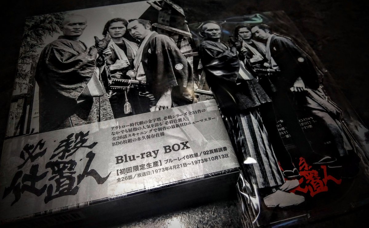 必殺仕置人 映像商品として、これ以上ないくらいの完璧なブルーレイ