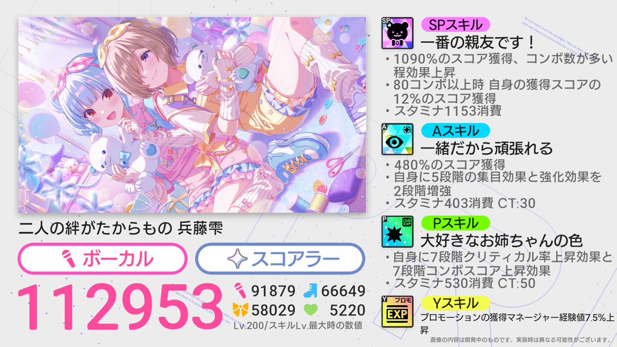 こちら私服衣装も要チェックです！ どこ見てもかわいくて天才です