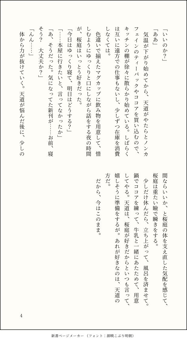 🎄Day23-1🎄

タイトル「いまはふたり」
作者：ゆぜ（<a href="/zu_1147/">ゆぜ</a>）

#輝薫アドベントカレンダー2025