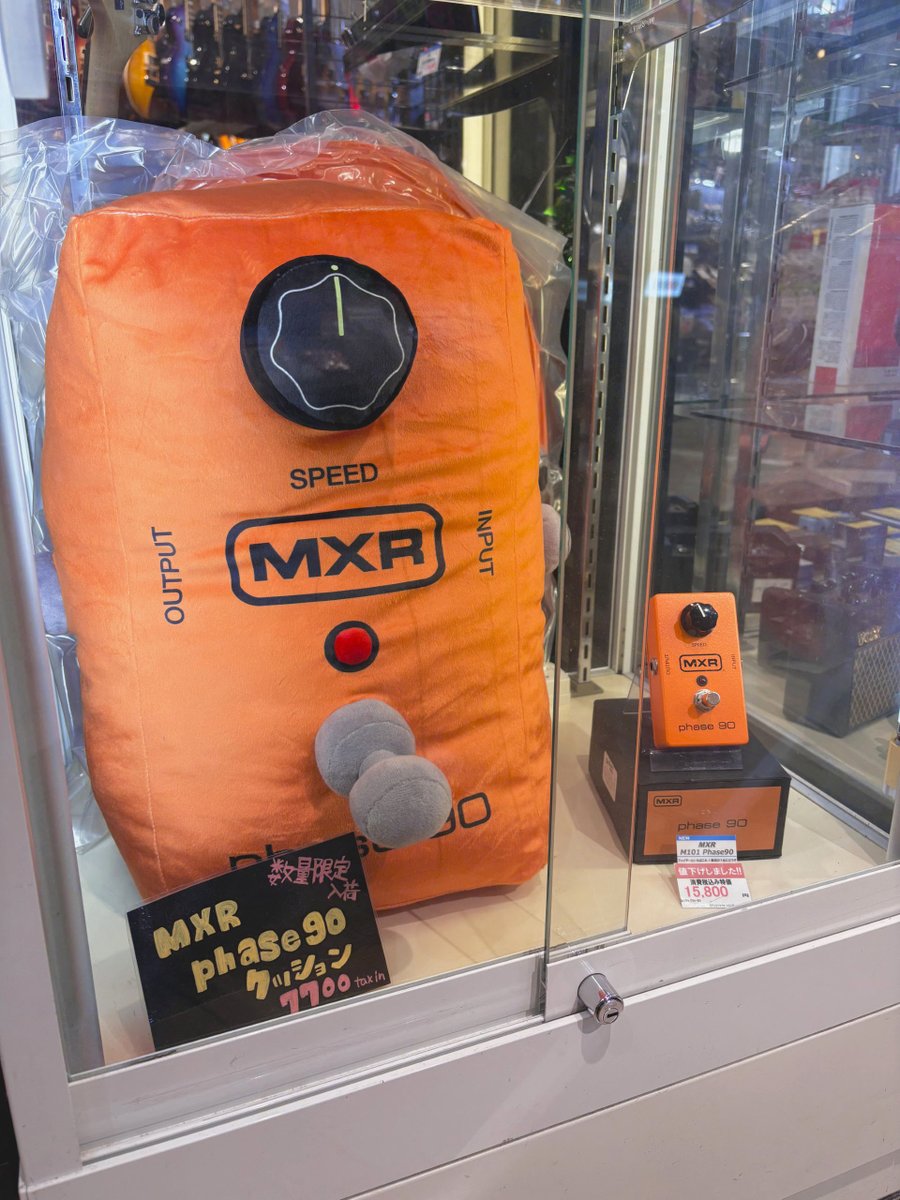 ギタリスト必見！／ #MXR #PHASE90 をモチーフにしたぬいぐるみが数量