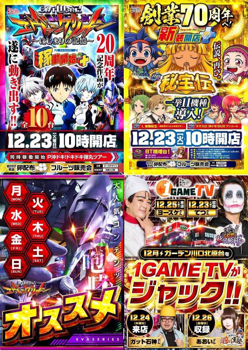 スロエボ@パチンコ・スロット (@Pachi_Slot_rush) / Posts / X