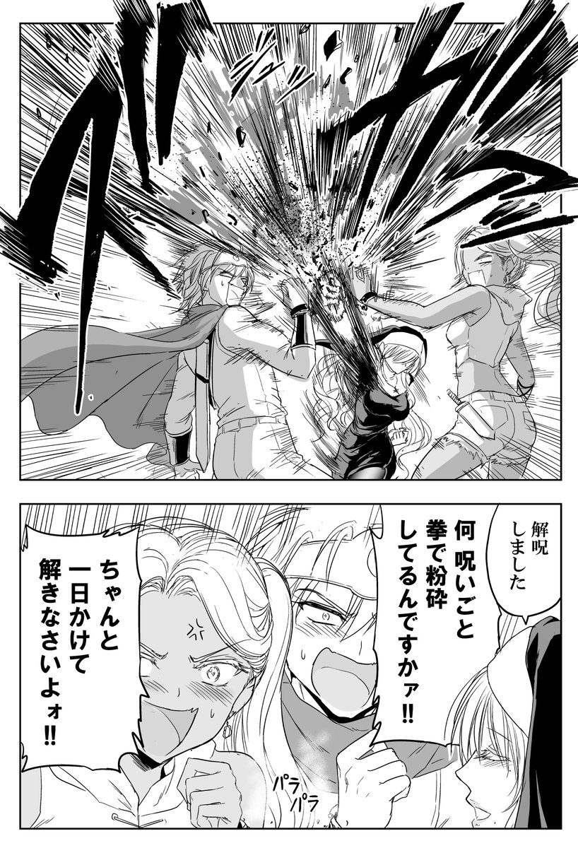 力技のシスター【RPG風】 