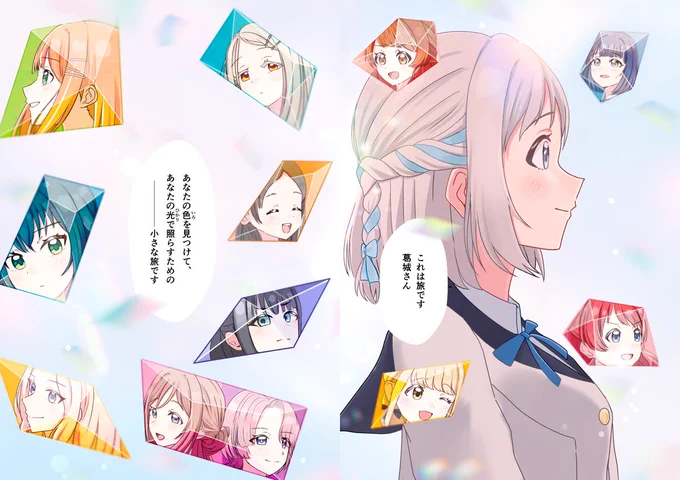 「わたしの色って、なんだろう…」
リーリヤが"自分の色"と向き合う物語(1/5)

葛城リーリヤアンソロジー -Prismalilja- 《プロローグ》
#C107 サンプル 