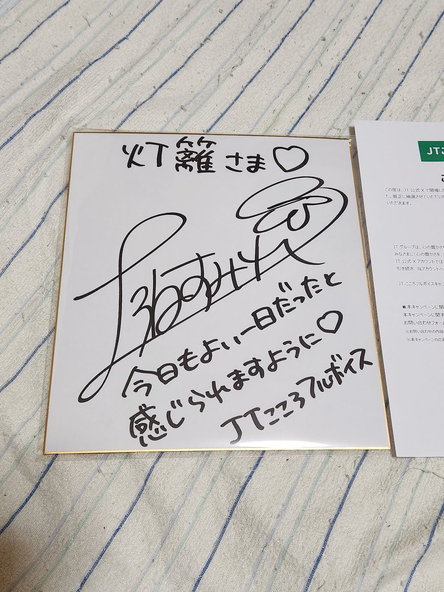 上坂すみれサイン色紙夢語 上坂すみれサイン色紙夢語 上坂すみれサイン色紙夢語 上坂すみれ