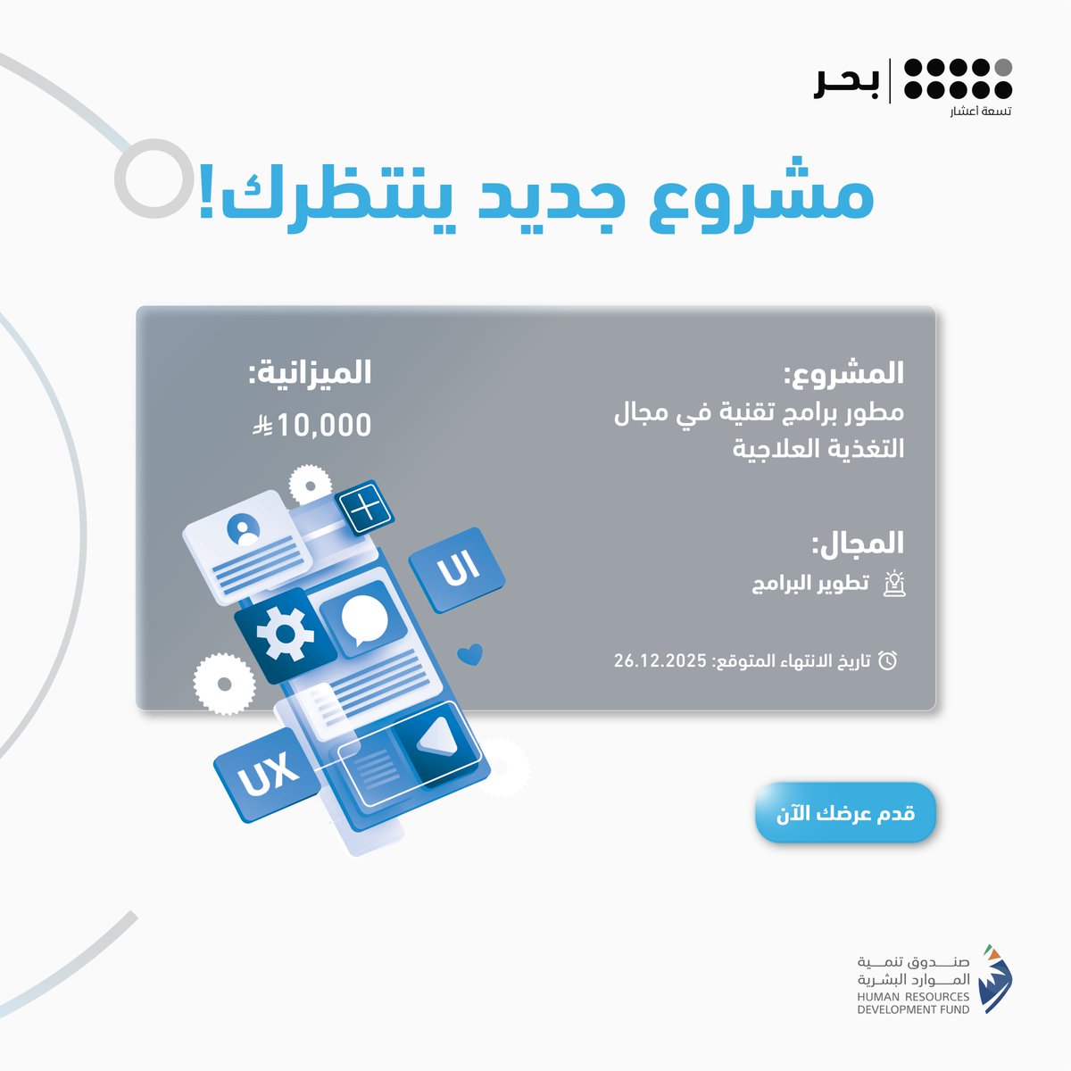 بَحر tweet media