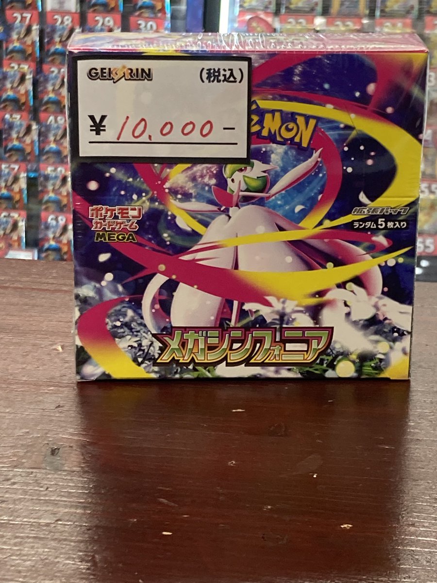 🛒購入情報🛒 メガシンフォニア未開封BOX🌙メガブレイブ未開封BOX