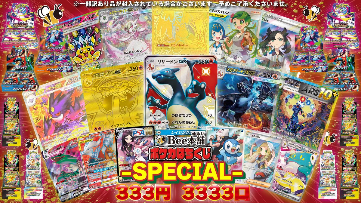 🔥 #ポケカ はちくじ-SPECIAL- 🔥 🕖明日22時より販売スタート