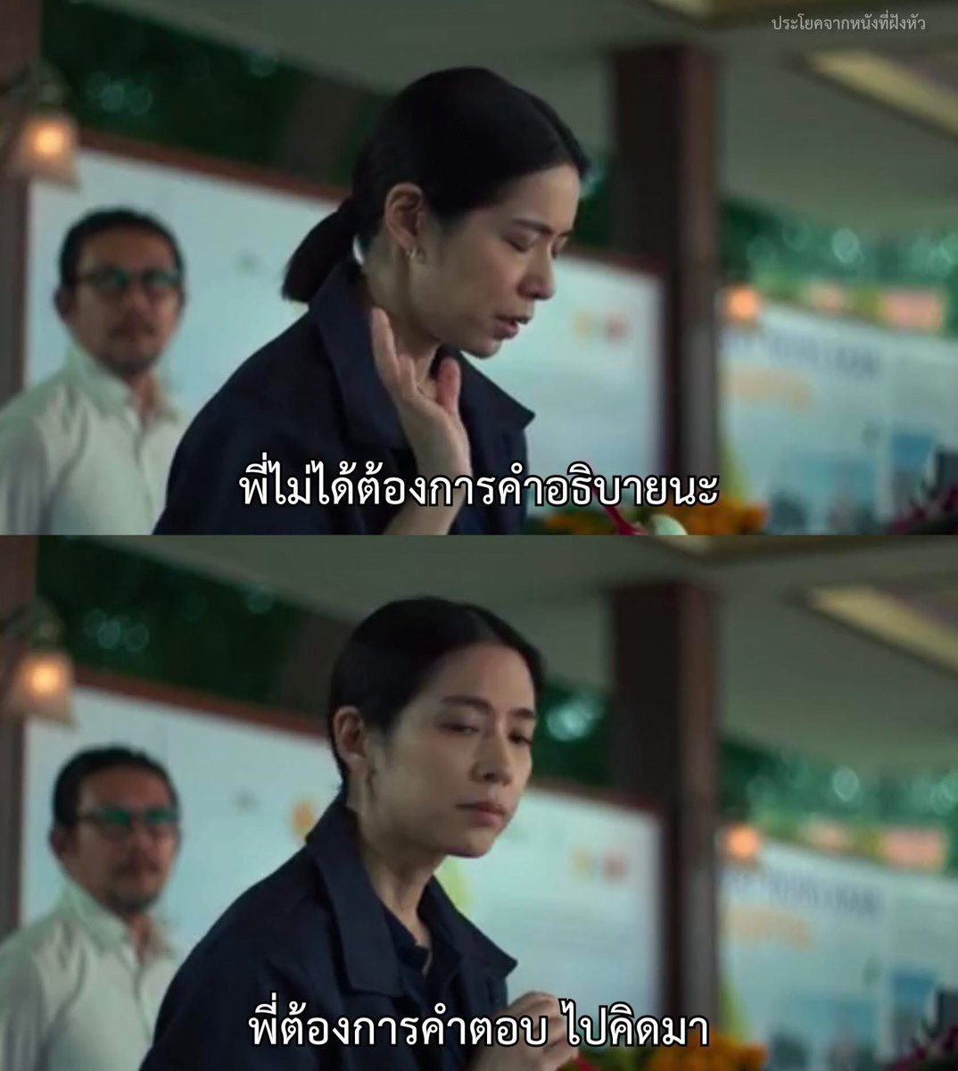 MVDeepQuotes's tweet image. หนัวหน้าแบบพี่เอ๋

- พูดจาดี สุภาพ สีหน้ายิ้มแย้ม ท่าทางนอบน้อม
- รู้จักจูงใจคน สร้างบุญคุณด้วยการเคลียร์คดีให้ ต่อด้วยจับคนในครอบครัวเป็นตัวประกัน ทำให้อีกฝ่ายต้องขยันทำงาน
- มีเป้าหมายใหญ่ มีตัวเลขประเมินผลที่ชัดเจน อย่างยอด 999 ล้าน 
- วางแผนเป็นขั้นเป็นตอน ครบวงจร…