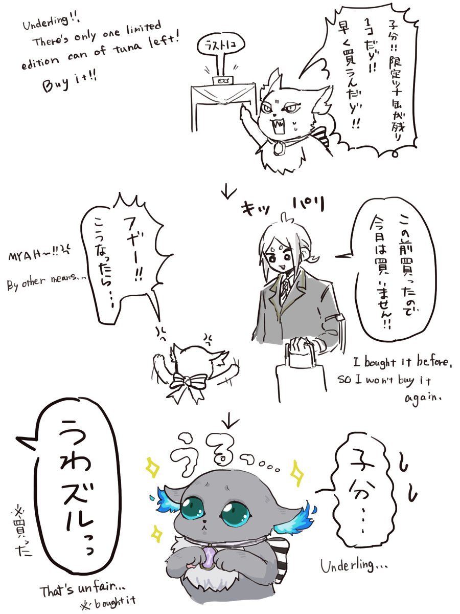 うるうる作戦で乗り越えようとするグリm
この作戦は3回くらいやったら効かなくなった 
